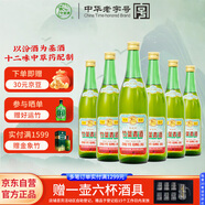 竹葉青酒 露酒 傳承竹 45度 500mL*6瓶 箱裝 非原箱 山西杏花村汾酒