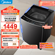 美的（Midea）15公斤大容量 波輪洗衣機(jī)全自動(dòng)家用 MB15L1 專利免清洗 健康除螨 隨心洗系列 以舊換新