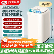 海信（Hisense）海信小哈利3KG迷你洗衣機嬰兒寶寶小型洗衣機DF645M 活水洗丨除菌凈螨丨3兒童洗