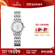 歐米茄（OMEGA）瑞士手表 碟飛典雅系列女表 424.10.24.60.55.001 搶先購(gòu)