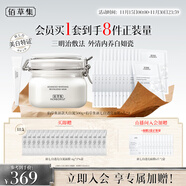 佰草集新七白美白大白泥奶皮面膜4盒組合三明治套裝去角質(zhì)清潔