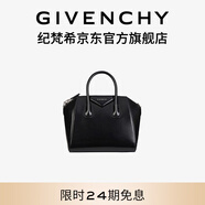 紀梵希 迷你ANTIGONA手袋