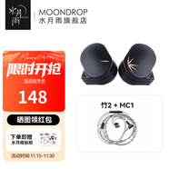 水月雨 竹II 入耳式動(dòng)圈耳機可換線(xiàn)設計HIFI發(fā)燒高性能耳塞0.78雙插針 竹2【3.5插口】+ MC1 麥克風(fēng)