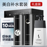 Hefengyu男士專(zhuān)用洗面奶高端美白淡斑控油祛痘去黑頭角質(zhì)氨基酸護膚潔面乳 【美白嫩膚】男士護膚四件套（潔面水乳面膜）