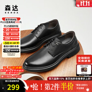 森達通勤商務皮鞋男新款商場同款正裝鞋男士休閑皮鞋1JY02DM3 黑色毛里 43
