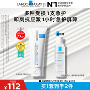 理膚泉受損肌套裝B5霜40ml+B5水50ml修護舒緩淡痕保濕面霜護膚品禮物