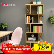 雅美樂 書架落地簡易組合多層客廳書房陽臺層架儲物置物架子 五層