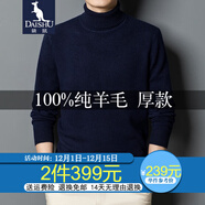 袋鼠（DAISHU） 純羊毛衫男加厚秋冬季中青年高領(lǐng)大碼全羊毛針織衫套頭純色毛衣 上青 175/XL(建議140-160斤)