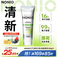 獅王（Lion）NONIO進(jìn)口清新牙膏柑橘薄荷130g去黃去牙漬亮白護齦含氟
