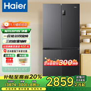 海爾（Haier）冰箱539升十字雙開(kāi)門(mén)一級能效雙循環(huán)雙變頻節能風(fēng)冷無(wú)霜黑金凈化凈味家用租房電冰箱超薄大容量 三擋變溫-360°環(huán)繞式風(fēng)冷