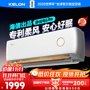 科龍空調(diào)大1.5匹 海信出品 靜省電 新一級(jí)變頻冷暖掛機(jī)防直吹以舊換新國(guó)家補(bǔ)貼KFR-35GW/QS1Lite-X1