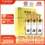 天佑德金標出口型 有機清香型白酒 45度750ml*2瓶禮盒*3 整箱裝