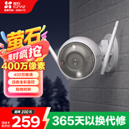 螢石 EZVIZ C3W 4MP 4MM 400萬(wàn)超清日夜全彩超清無(wú)線(xiàn)攝像頭 室外IP67防水監控 AI人形檢測 H.265編碼