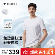 拇指白小T【買(mǎi)1 送1】涼感三代水云棉圓領(lǐng)短袖T恤男女白小丅體恤小白T 【水云棉】白色男款 2XL