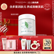 伊麗莎白雅頓身體乳潤膚露綠茶蜜滴250ml滋潤保濕清爽嫩膚 禮物送朋友