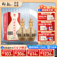 仰韶彩陶坊 獻禮500 白酒 50度 500ml*2 雙瓶裝 純糧食釀制高度口糧酒