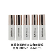 京營(yíng)甄選【官方旗艦】Lacolline科麗妍亮白骨膠原膜3036抗老滋養緊致膜膜 8092N去角質(zhì)凝膠3.5ml*5支5支