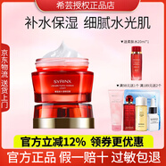 希蕓套裝新水漾護膚品化妝品水乳保濕水柔膚水洗面奶面霜精華液正品 保濕霜50g