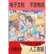 【PDF電子版】魅力優(yōu)品系列:花美男宿舍騷動(dòng)事件 3 知識出版社 FA