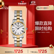 天梭（TISSOT）手表 海浪系列女表 瑞士石英女士鋼帶腕表時尚表生日禮物