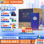 洋河夢(mèng)之藍樂(lè )享版 45度綿柔型白酒 藍色經(jīng)典 45度 500mL 4瓶 整箱裝