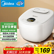 美的（Midea）政府補貼 電飯煲電飯鍋3-4人家用4L預約匠銅聚能釜內膽快速飯微壓蒸煮米飯鍋FB40E108禮品團購