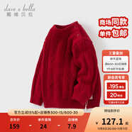 戴維貝拉（DAVE＆BELLA）女寶寶衣服休閑兒童毛衣小童半高領(lǐng)打底衫冬裝新年男童上衣童裝 中國紅【現(xiàn)貨】 120 cm（建議身高110-120cm）