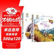 吹牛大王歷險(xiǎn)記+搗蛋鬼日記（2冊(cè)）美繪典藏版國際大獎(jiǎng)兒童文學(xué) 小學(xué)生三四五六年級(jí)課外閱讀9-12-15歲兒童讀物推薦閱讀3-6年級(jí)寒暑假書青少年世界經(jīng)典名著故事書