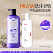 索芙特保濕沐浴露木瓜沐浴乳洗澡持久留香洗浴液大容量正品官方旗艦店 薰衣草沐浴露1000ml+洗發(fā)水500ml【省30元】