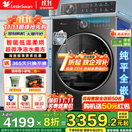 小天鵝（LittleSwan）滾筒洗衣機(jī)全自動(dòng)家電補(bǔ)貼 單洗/帶烘干洗烘一體機(jī) 小烏梅3.0水魔方純平全嵌一級(jí)能效 以舊換新 【3.0標(biāo)準(zhǔn)版帶烘干SC28】3D循環(huán)烘+空氣洗