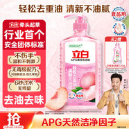 立白APG薄荷洗潔精2.18kg 洗滌靈洗碗液 輕松去重油A類(lèi)食品果蔬可洗