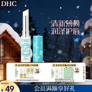 DHC植物香氛護唇膏(薄荷味)1.5g 潤唇膏男女保濕滋潤清爽不粘膩
