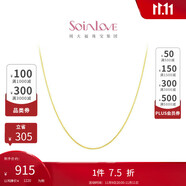 周大福 SOINLOVE 小確幸18K金O字形項(xiàng)鏈素鏈女 45cm VE185