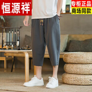 恒源祥（HYX）中國風(fēng)棉麻短褲男大碼復古直筒七分褲寬松哈倫中褲潮流夏季休閑褲 深灰色高檔國貨 L 高檔國貨