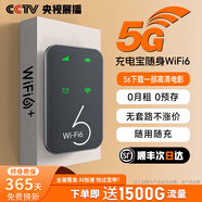 竺燁2025新款隨身wifi無(wú)限流量移動(dòng)5G全國通用無(wú)線(xiàn)網(wǎng)絡(luò )千兆免預存3C充電寶wifi6便攜式車(chē)載寬帶 5G全網(wǎng)通【升級版】終身質(zhì)保+免費換新