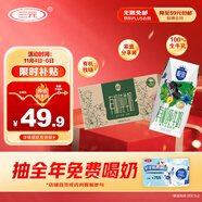 三元極致有機(jī)純牛奶整箱200ml*21盒 有機(jī)認(rèn)證 禮盒裝