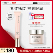 自然堂粉鉆緊致細(xì)嫩玫瑰眼霜18g元?dú)鉄林厮苎壑芩疂?rùn)護(hù)膚品女