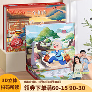 【掃碼伴讀】哪吒鬧海兒童繪本格林童話3D立體書012345678歲兒童睡前故事書安徒生丑小鴨白雪公主小紅帽十二生肖中國(guó)神話幼兒繪本早教益智翻翻書 三個(gè)和尚