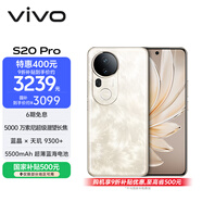 vivo S20 Pro 16GB+512GB 鳳羽金 國家補貼 5000萬(wàn)索尼超級潛望長(cháng)焦 藍晶×天璣9300+ 人像拍照 AI手機