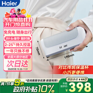 海爾【隨身款】雙子冰盒胰島素冷藏盒便攜大容量戶外家居用品車載冰箱