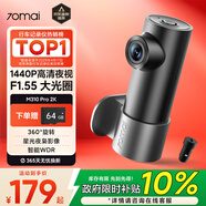 70邁行車(chē)記錄儀M310Pro2K 1440P高清夜視 64G卡+車(chē)充