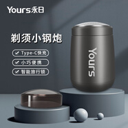 永日（yongri） 迷你剃須電動(dòng)充電式胡須刀新款迷你旅行便攜式電動(dòng)男士便攜剃須刀母親節禮物刮胡子神器 太空灰