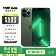 Apple 蘋(píng)果 iPhone13 Promax 二手手機蘋(píng)果13pm 二手5G手機 二手蘋(píng)果手機 蒼嶺綠 256G全網(wǎng)通