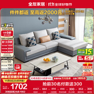 全友家居 客廳布藝沙發(fā)現(xiàn)代簡約北歐家用L型沙發(fā)貴妃位科技布沙發(fā)家具
