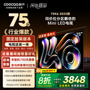 酷開(kāi)（coocaa）創(chuàng  )維K6 2025款【即送即裝】75英寸 512分區Mini LED 4+64GB 一級能效補貼智慧顯示屏平板電視75P6F