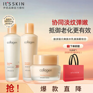 伊思（it‘s skin）膠原蛋白水乳面霜組合 補水保濕護膚品套裝化妝品女