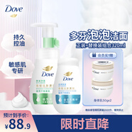 多芬（Dove）控油潔面泡泡160ml氨基酸敏肌清潔 送補充裝160ml