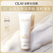 玉蘭油（OLAY）全新30氨基酸潔面100g卸妝控油深層清潔洗面奶男女化妝品膚護品