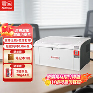 震旦(AURORA) AD228PW 黑白激光無(wú)線(xiàn)家用打印機 家庭作業(yè)打印 wifi直連微信打印無(wú)線(xiàn)打印官方正品