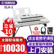 雅馬哈雙排鍵電子琴ELA-1成人兒童專(zhuān)業(yè)演奏家用電子管風(fēng)琴教學(xué)考級鍵盤(pán) ELA-1主機+腳鍵盤(pán)+【全套配件】